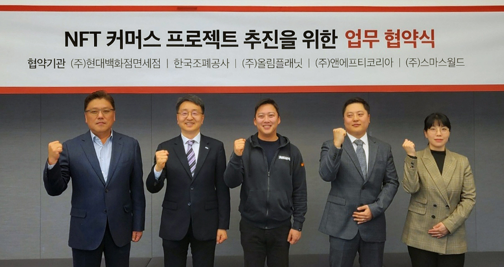 올림플래닛, ‘NFT 아트 메타버스’ 현대백화점면세점 등과 5자 업무협약