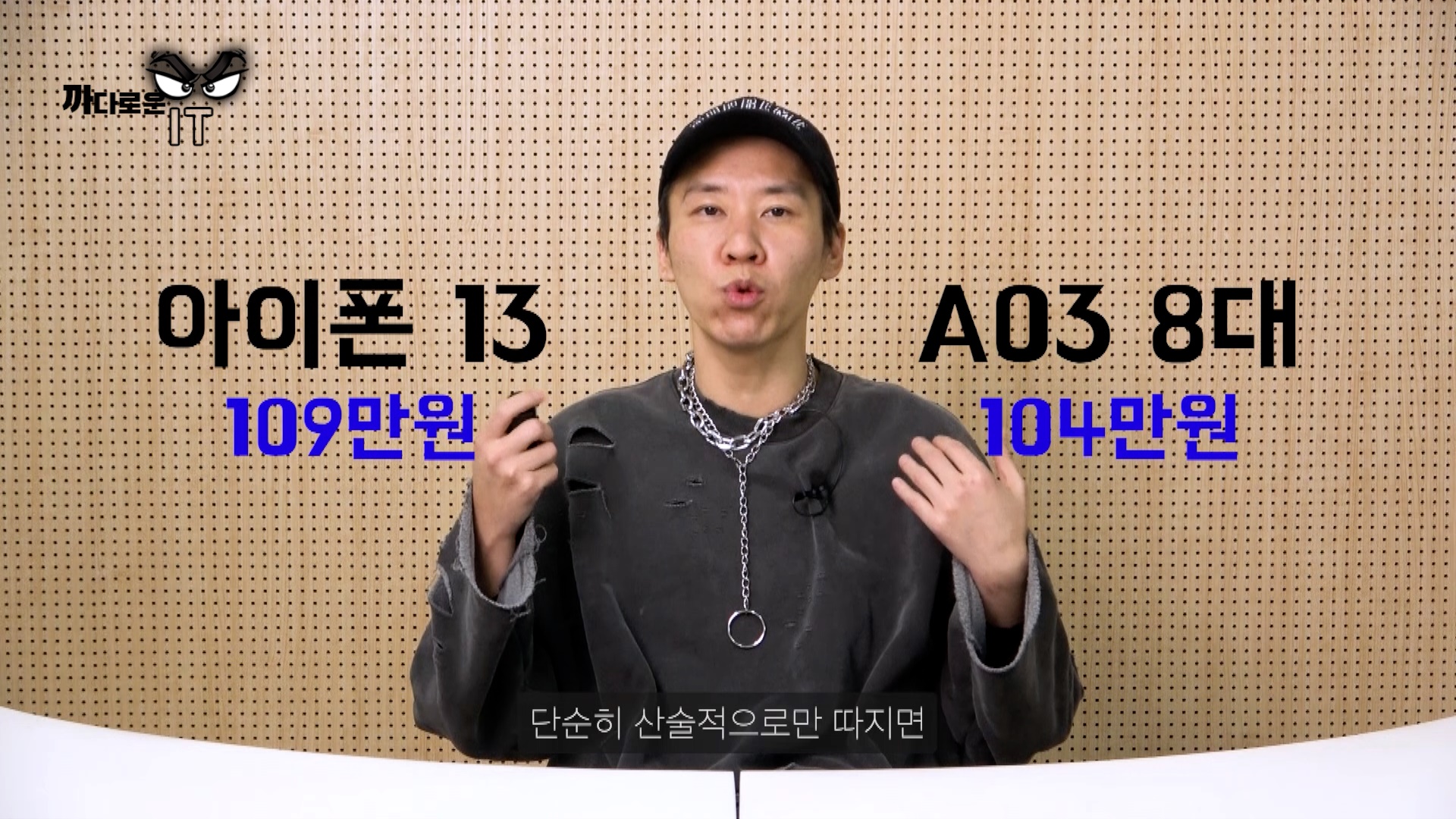 [까다로운 IT] 악화되고 있는 갤럭시 스마트폰 판매량