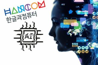 생성AI 대전 출사표 낸 한컴…마이크로소프트365 이기려면?