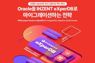 인젠트, ‘엑스퍼DB’ 마이그레이션 백서 발간…“운영과 관리 효율 극대화”