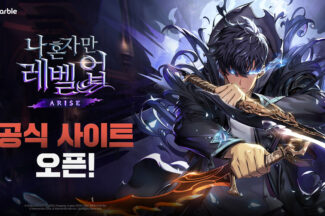 넷마블, 야심작 ‘나혼자만레벨업:ARISE’ 브랜드 사이트 오픈