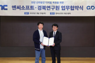‘신라왕경 디지털 복원’ 엔씨 기술로 살린다