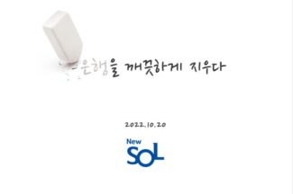 신한은행 “뉴 쏠은 뱅킹 앱 아니라 플랫폼”