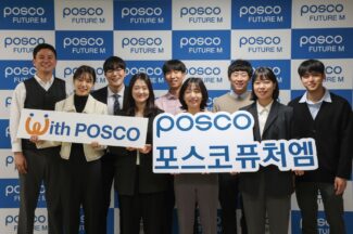 포스코케미칼, ‘포스코퓨처엠’으로 사명 바꾸고 새출발