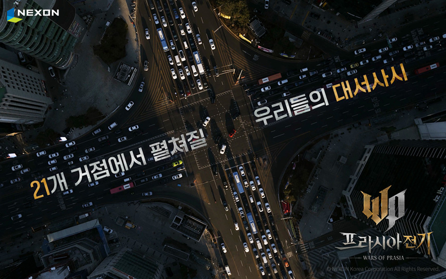 넥슨, 초대형 신작 ‘프라시아 전기’ 전국 단위 옥외광고 공개