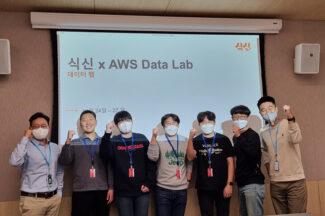 식신, AWS 데이터 랩 참여…개인화 맛집 플랫폼 진화
