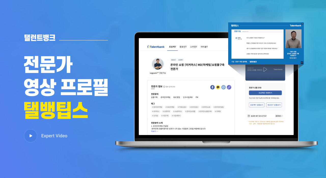 탤런트뱅크, 전문가 영상 프로필 ‘탤뱅팁스’ 제작…홍보 지원 강화