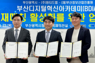 원티드랩, 부산시·부산정보산업진흥원과 SW인재매칭 활성화 협약
