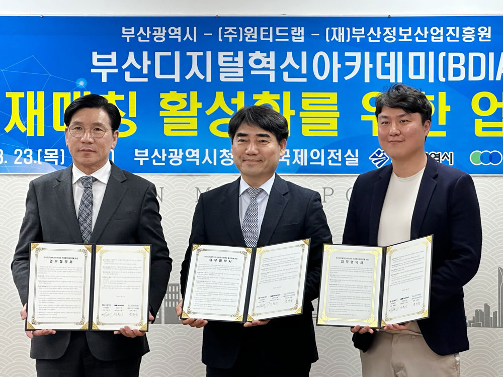 원티드랩, 부산시·부산정보산업진흥원과 SW인재매칭 활성화 협약