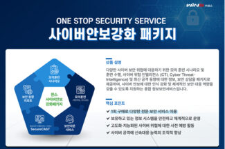 윈스, 통합 보안 서비스 ‘사이버안보강화 패키지’ 출시