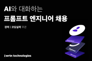 뤼튼, ’최대 1억 연봉‘ AI와 대화할 사람 뽑아요