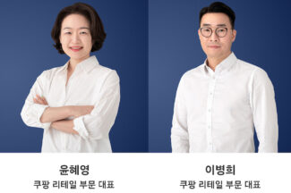 쿠팡, 리테일 사업부 윤혜영-이병희 대표 체제로 전환
