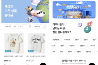 한진 글로벌 개인간 거래 플랫폼 ‘훗타운’ 출시