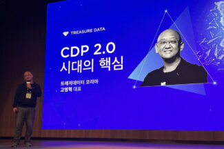‘하나만 잘못해도 고객경험 과락’ 트레저데이터 CDP가 필요한 이유