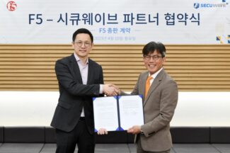 F5코리아, 시큐웨이브와 총판 파트너십 체결