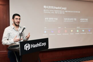 하시코프 CTO “클라우드 운영방식 달라, 보안도 ‘제로트러스트’ 모델로 바뀌어야”