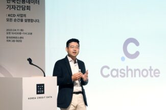 소상공인 특화은행에 관심 보이는 한국신용데이터