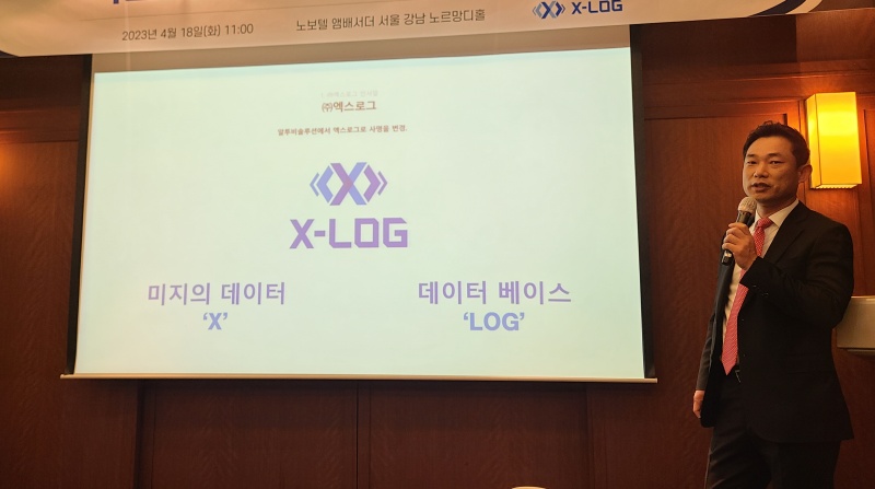 엑스로그 “올해 매출 80억원 목표…데이터 통합관리 1등 기업 되겠다”