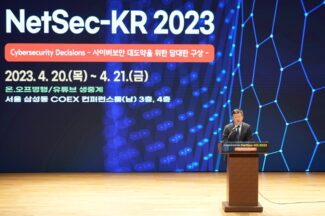 “생성AI·양자·우주 신기술이 만드는 대전환 시대, 보안에 도전과 기회”…NetSec-KR 성황리 개최