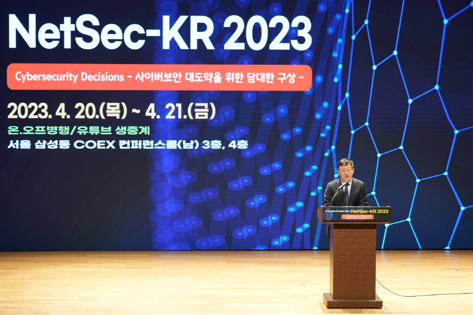 “생성AI·양자·우주 신기술이 만드는 대전환 시대, 보안에 도전과 기회”…NetSec-KR 성황리 개최