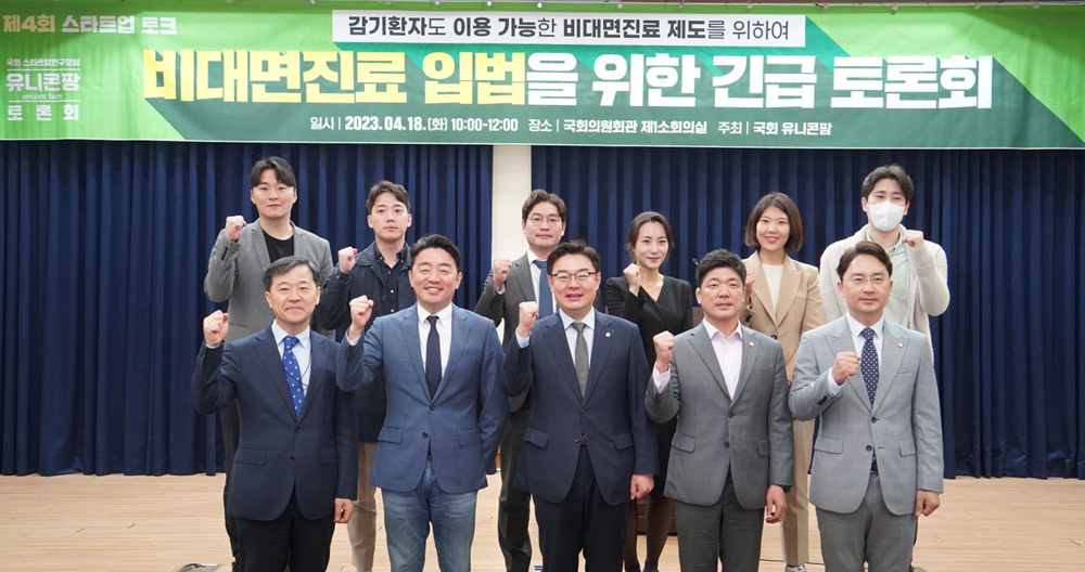 99%가 초진인데…비대면진료 플랫폼 죽이기 법안? 3년 물거품될라