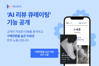 지갑 여는 리뷰, 상위에 올린다…인덴트 ‘AI 큐레이팅’ 추가