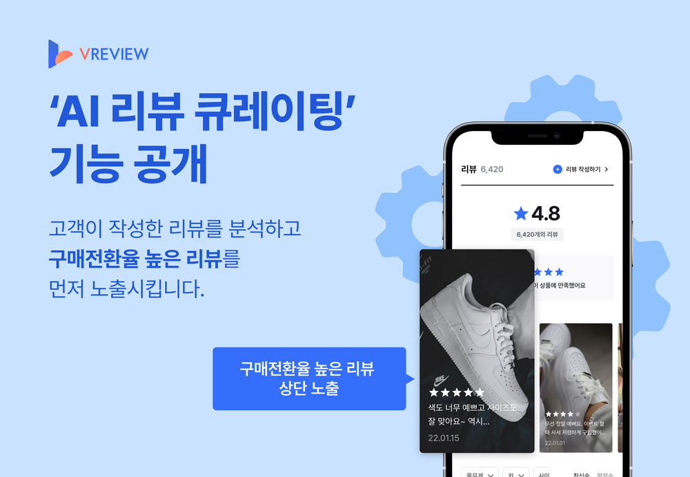 지갑 여는 리뷰, 상위에 올린다…인덴트 ‘AI 큐레이팅’ 추가