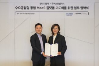 휴맥스모빌리티, 현대차와 ‘통합 모빌리티 플랫폼’에 협력