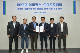 현대오토에버-아비커스, 바다 위 자율주행에 ‘맞손’