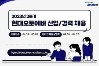 현대오토에버, 대규모 인력 채용…SW 인재 양성 프로그램도 진행
