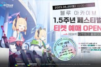 넥슨 ‘블루 아카이브’ 오프라인에 뜬다…5월 20일 단독 행사