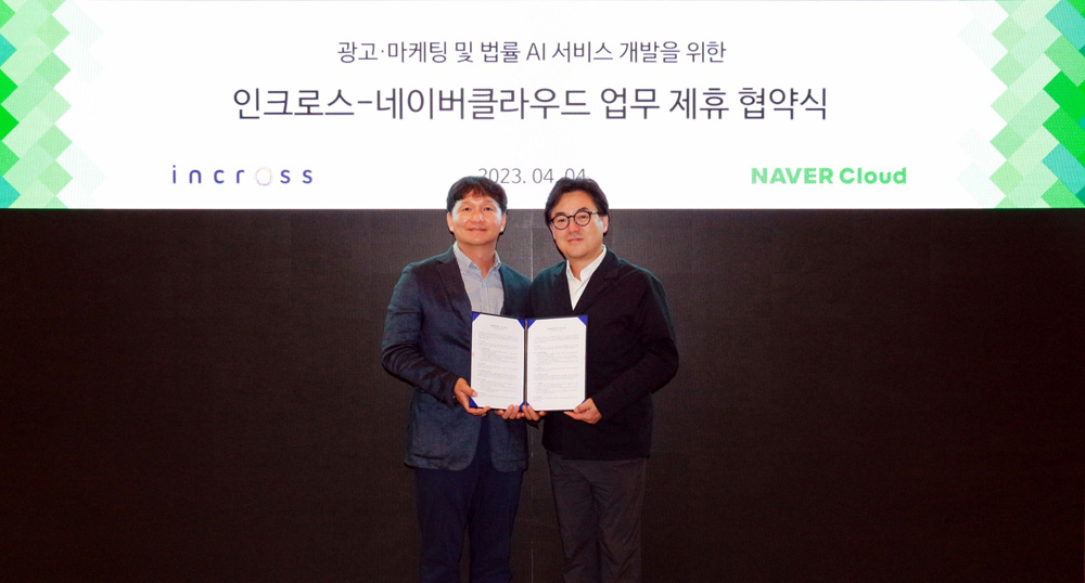 인크로스, 하이퍼클로바X AI 쓴다