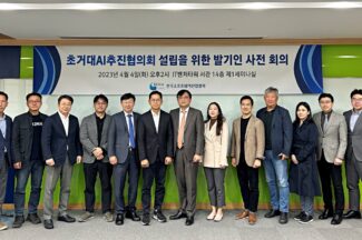 KOSA, ‘초거대AI추진협’ 설립키로…회장사에 네이버클라우드·LG AI연구원