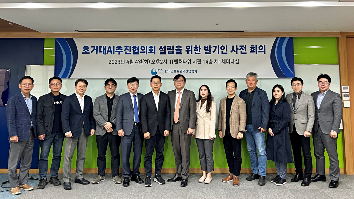 KOSA, ‘초거대AI추진협’ 설립키로…회장사에 네이버클라우드·LG AI연구원