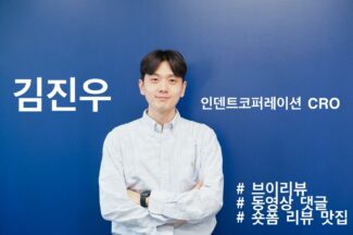 [마케팅BN] 김진우 인덴트 CRO “대세는 숏폼, 일상을 파고들어라” ②