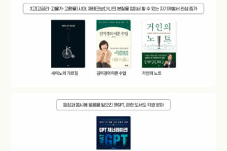 밀리의 서재, 3월 인기도서 1위는 ‘세이노의 가르침’