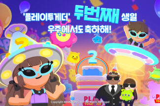 해긴, ‘플레이투게더’ 2주년 대형 업데이트