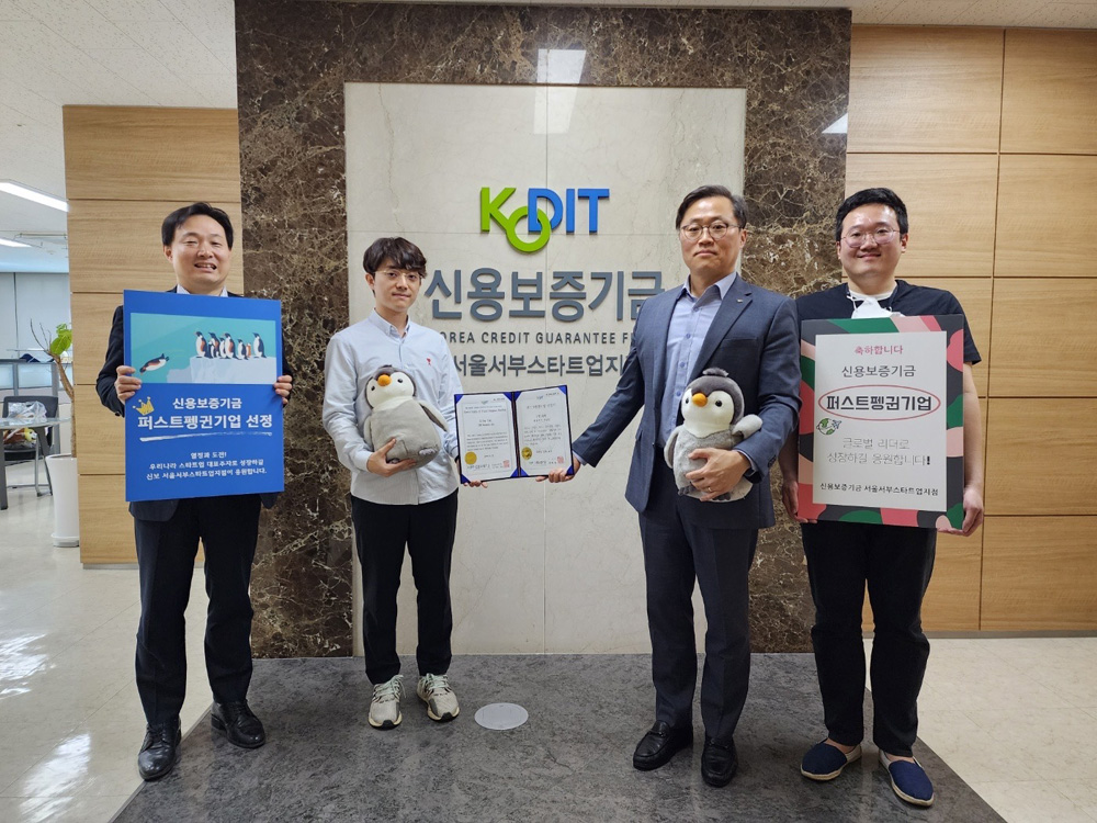 에듀테크 기업 슬링, 신용보증기금 퍼스트펭귄 선정