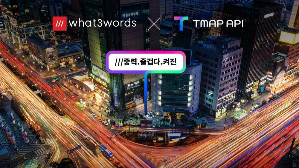 ‘세 글자 주소 서비스’ 왓쓰리워즈, 티맵에 적용