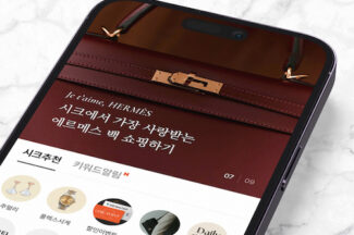 중고 명품 플랫폼 시크, 월 거래액 100억원 돌파…올해 2000억 목표