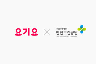 요기요 익스프레스, 라이더 건강검진 비용 무상 지원