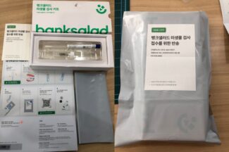 [리뷰] 핀테크 앱이 왜 ‘미생물 검사’ 서비스를 할까?