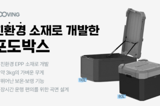 무빙, 친환경 소재 ’포도박스‘ 누적 5000개 판매