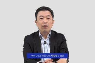앱 서비스 안전성 어떻게 확보할까?…NHN 앱가드로 초기부터 단속