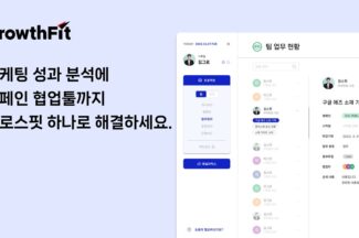 그로스핏, 애널리틱스 연계한 프로젝트 협업툴 출시
