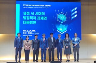 “챗GPT 사용 제한 기준 세밀하게 세워야…저작권 침해 판단 기준도 촘촘하게”