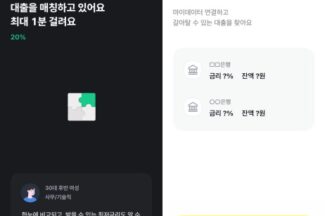 대환대출, 어디가 편하나 살펴보니