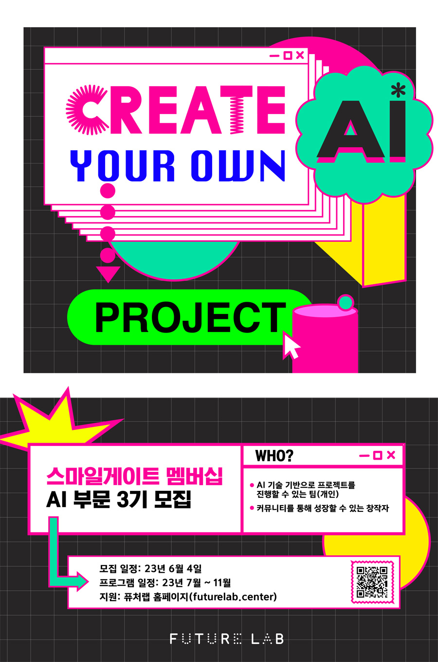 스마일게이트 퓨처랩, ‘AI 분야 창작자 지원’ SGM AI 3기 모집