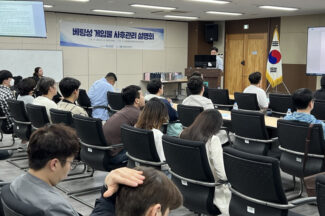 ‘웹보드 규제’ 이 정도였어? 사후관리 설명회 가보니