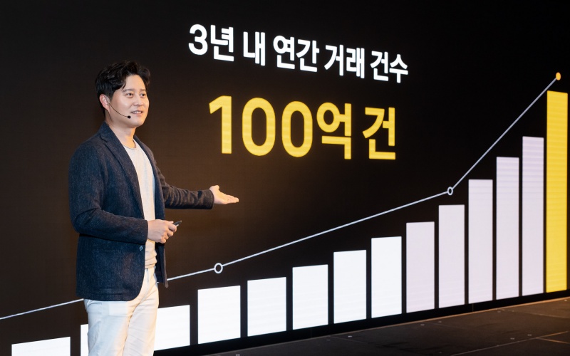 카카오페이 “3년 뒤 연간 거래 100억건 목표, 생활금융 해결사로 진화”